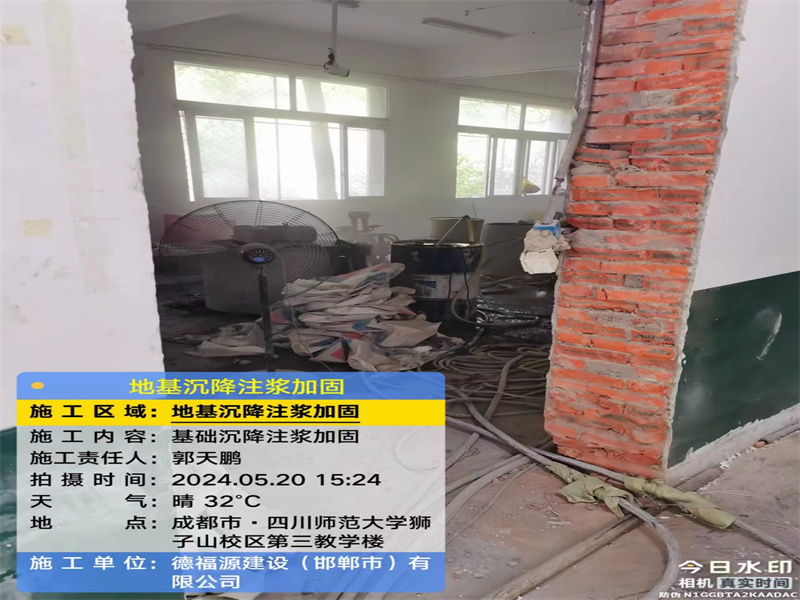 梨树高压旋喷注浆在地基下沉注浆加固中的应用