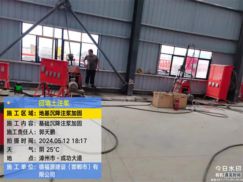 梨树地基下沉注浆加固后的房屋稳固性评价